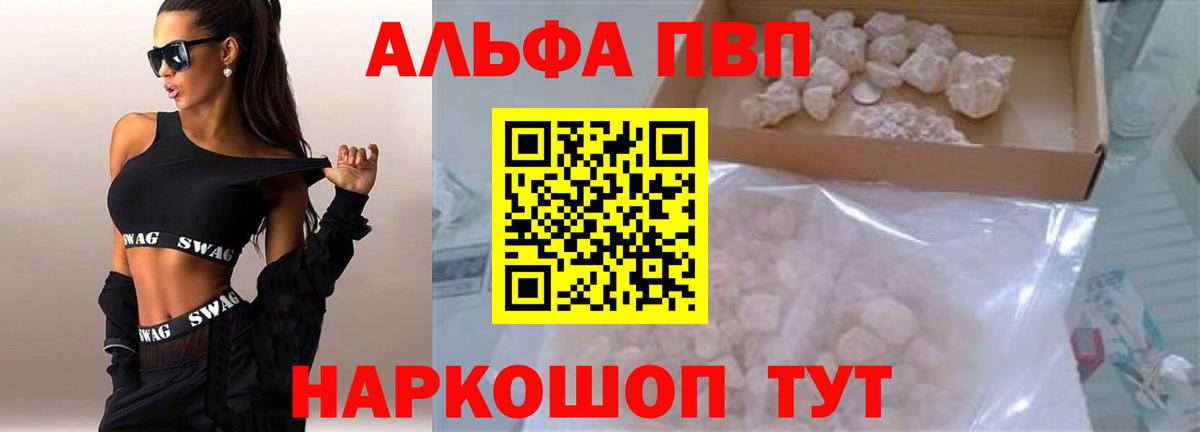 APVP VHQ  A-PVP СК  Вход с VPN  Кольчугино  где можно купить   Alpha-PVP крисы CK 