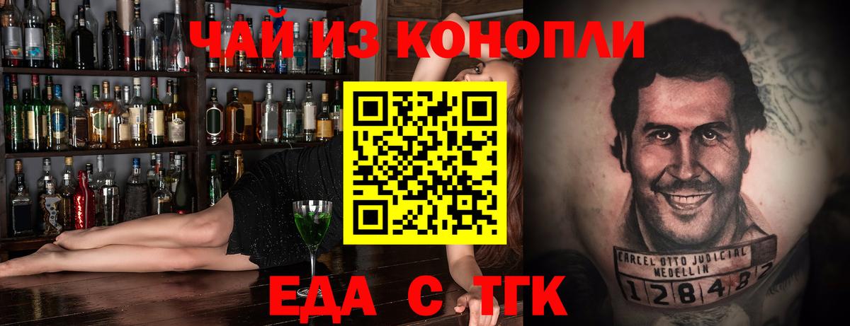 Кольчугино  Cannafood марихуана  Вход с VPN 