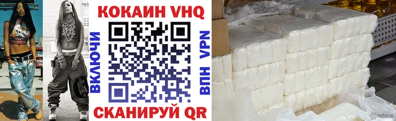 Кокаин 97% Кольчугино
