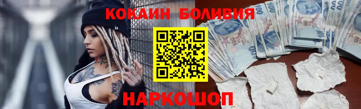 Кокаин FishScale Кольчугино