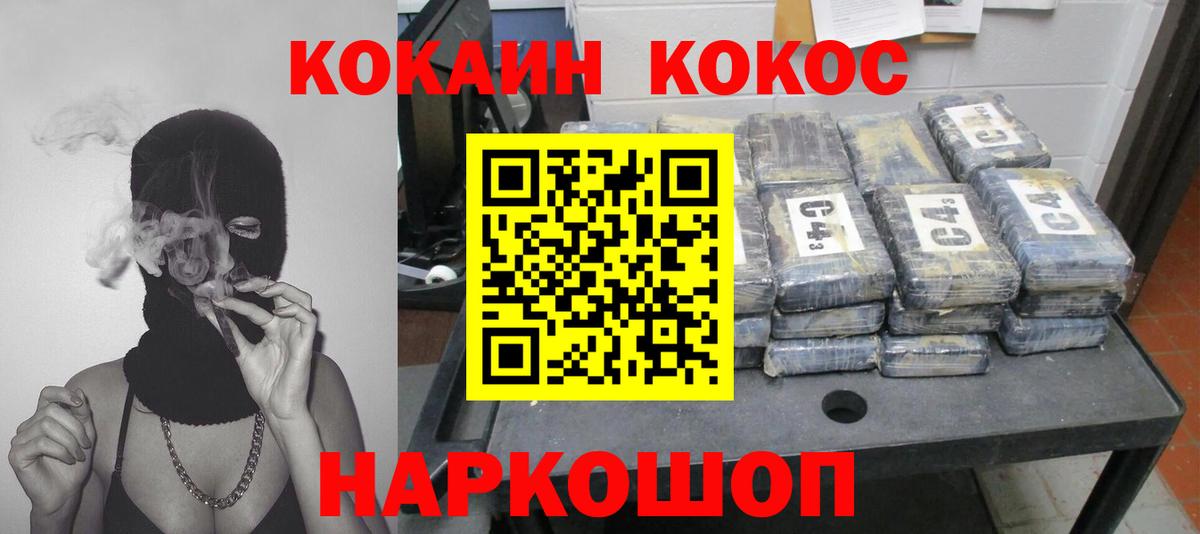 А ПВП  Вход с VPN  КОКАИН  Мефедрон  Кольчугино  Плюхи 