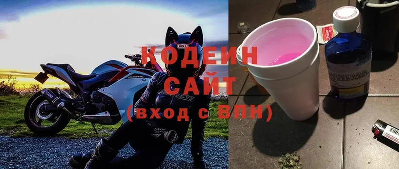 Кодеиновый сироп Lean напиток Lean (лин)  Кольчугино 