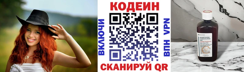 магазин продажи   Кольчугино  Кодеиновый сироп Lean напиток Lean (лин) 