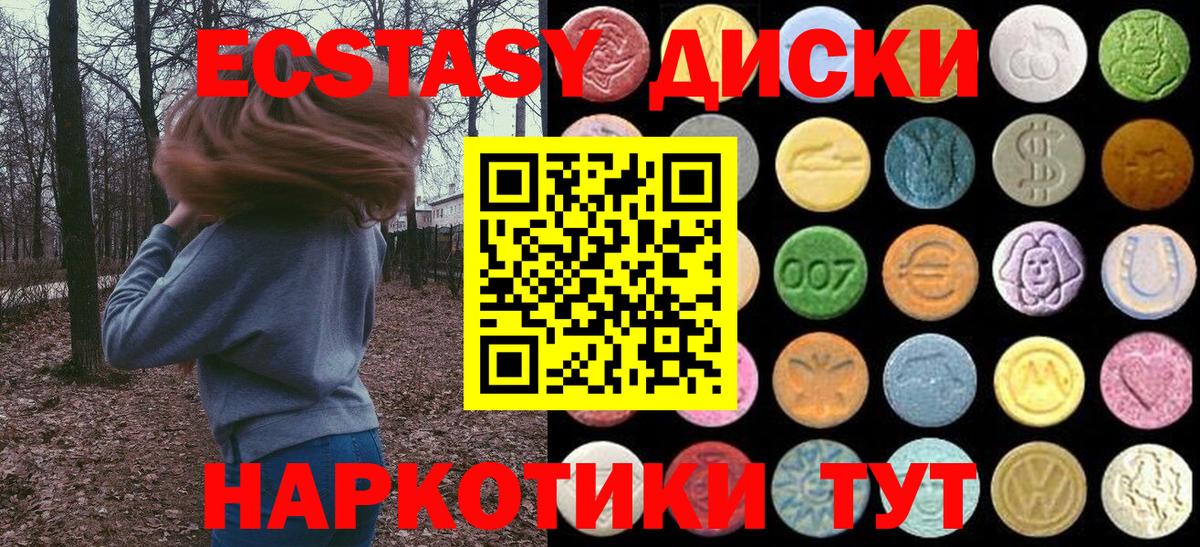 Экстази  Вход с VPN  Кольчугино  Ecstasy Punisher 