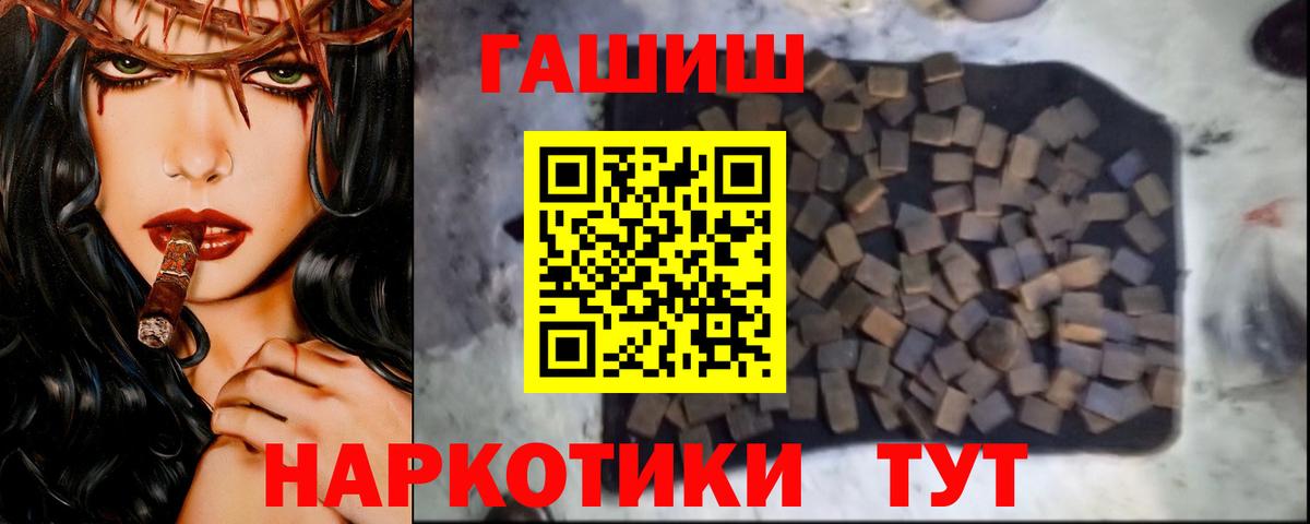 ГАШИШ hashish Кольчугино