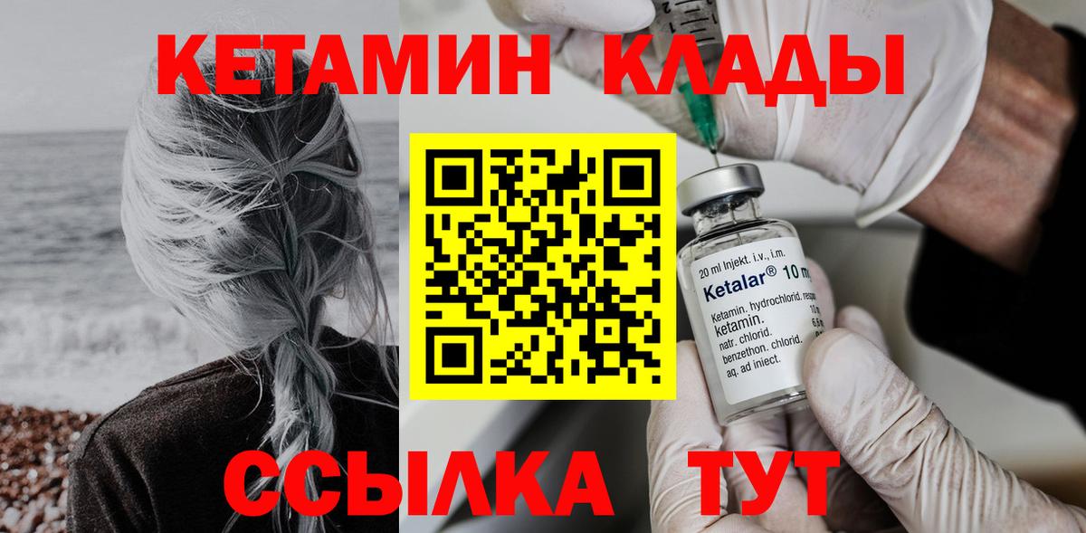 Кетамин ketamine  Кетамин VHQ  Кольчугино  Вход с VPN 