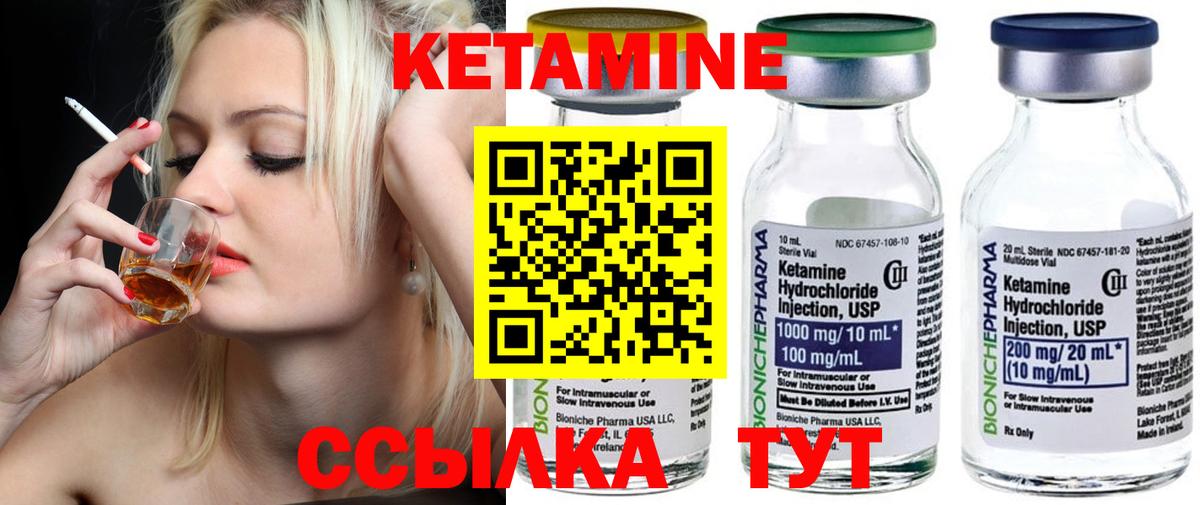 Кетамин VHQ Кольчугино