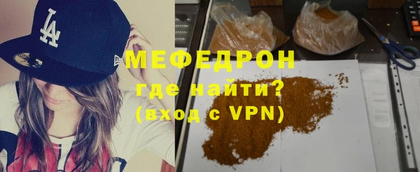 мяу мяу мука Нефтекумск
