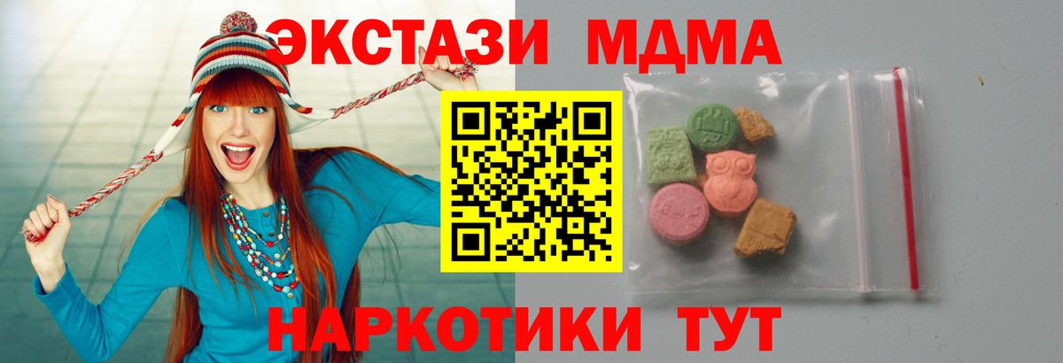 МДМА crystal Кольчугино