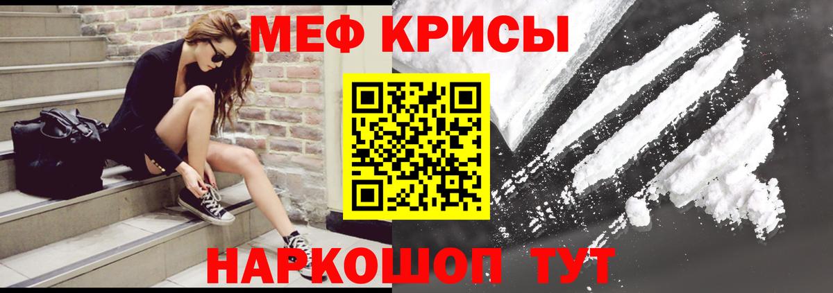 Меф мяу мяу  Меф  МЕФ  Меф мука  Вход с VPN  Кольчугино 