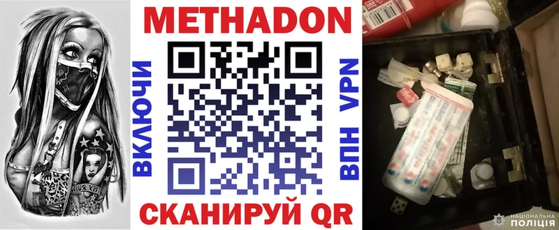 хочу наркоту Кольчугино МЕТАДОН methadone