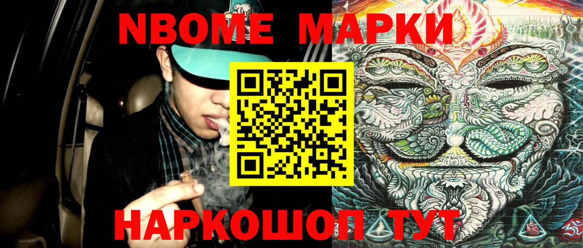 Марки N-bome 1,8мг  Марки N-bome 1,8мг  дарнет шоп  Вход с VPN  Кольчугино  Марки N-bome 