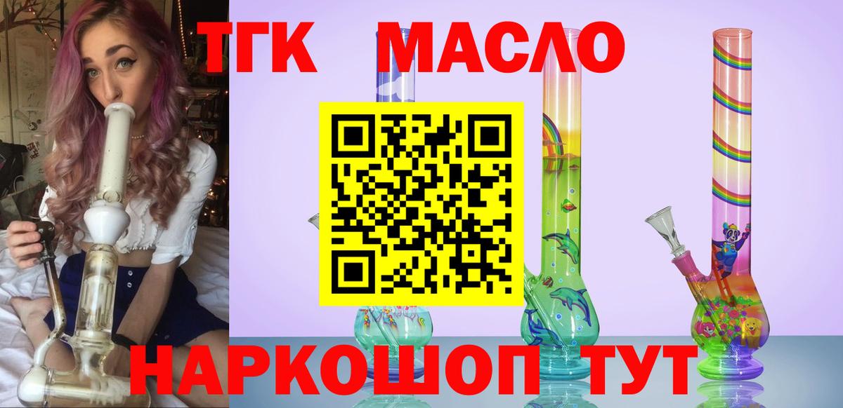 Дистиллят ТГК вейп Кольчугино
