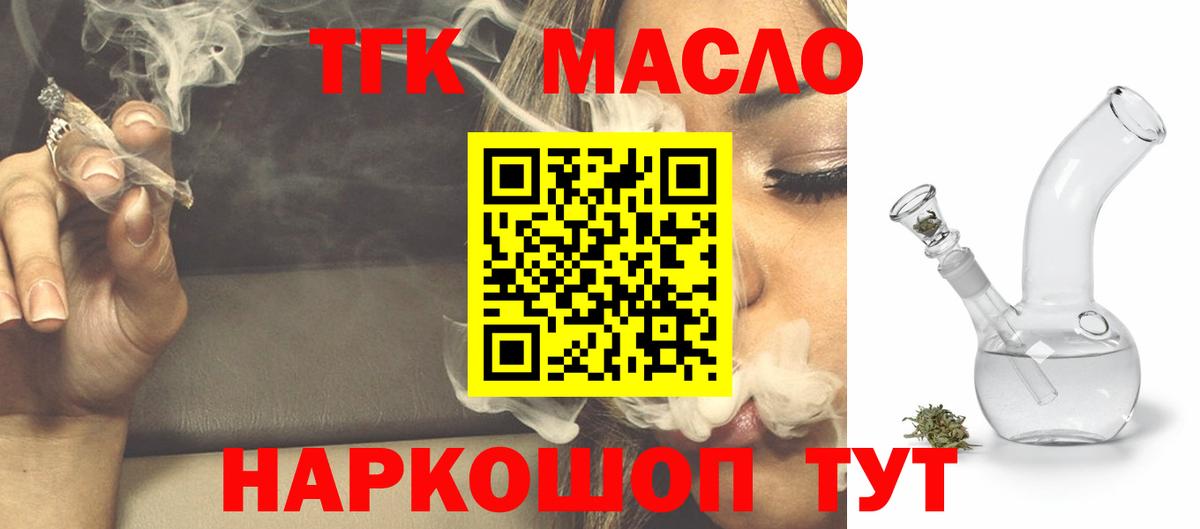 Кольчугино  как найти закладки  Дистиллят ТГК вейп  Вход с VPN  Дистиллят ТГК Wax 