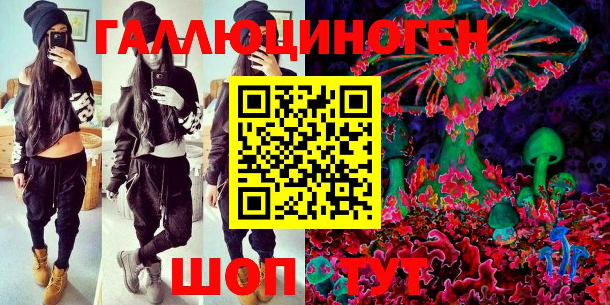 Галлюциногенные грибы GOLDEN TEACHER  Вход с VPN  Кольчугино 