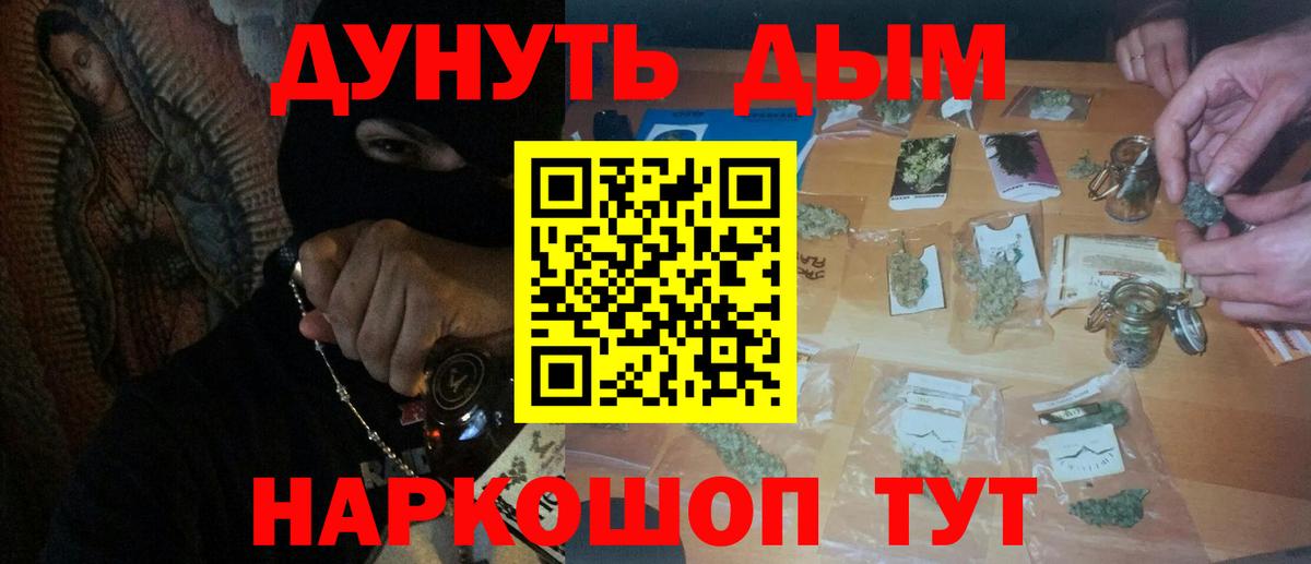 МАРИХУАНА Amnesia Кольчугино